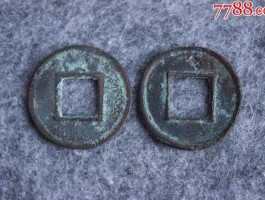 汉代五铢钱（汉代铜钱有几种？）