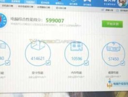 鲁大师上市（6600xt鲁大师跑多少分？）