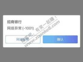 成都银行网上银行 成都银行手机银行客户端，登不上去显示客户登录信息异常，才开的户？