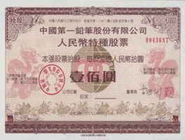 原始股？股票原始股什么意思？