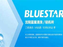 蓝星清洗代码 北京蓝星清洗天津分公司招聘？