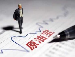 原油宝事件（原油宝事件的通俗解释？）