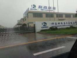 科森，东台科森这个厂怎么样？