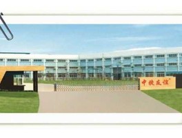 中捷股份股吧，沈阳机床股份有限公司中捷立加分公司介绍？