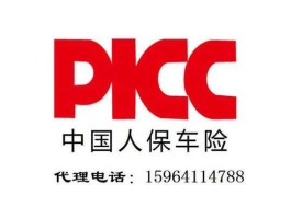 中国人保网（人保财险车险查询网？）