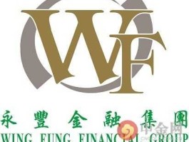 永丰金融集团 香港金融公司排名前十？