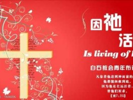 tianzhu？tianzhuding：NSWYWDHPY意思是？