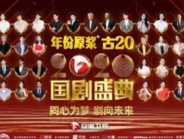 安徽电视台在线直播（2021年12月8日国剧盛典安徽卫视直播？）