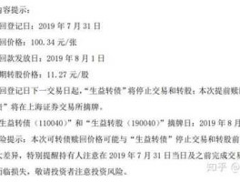 生益发债，生益科技公布可转债预案是什么意思？