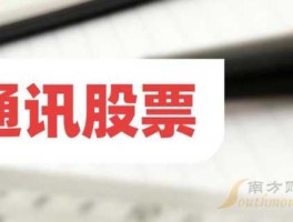 002568股票（急求股票代码最后两位是58的股票？）
