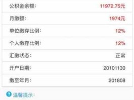 住房公积金查询余额，怎么查询住房公积金余额？