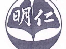 明仁，烟台明仁食品有限公司介绍？