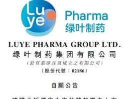 600594？600594的益伯制药，怎么了？