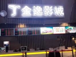 金逸影视，金逸影城可以带吃的进去吗？
