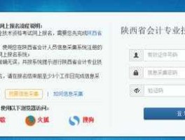 陕西会计从业（陕西会计从业网）