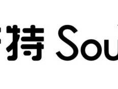 搜于特 搜于特是酒吗？