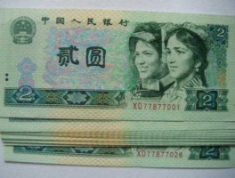 两元（2元公斤什么意思？）