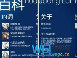 互动百科网（互动百科官网？）