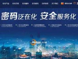 卫士通股票？中国电子科技网络信息安全有限公司怎么样？
