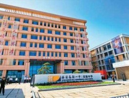 西安民生 民生科技西安研发中心怎么样？