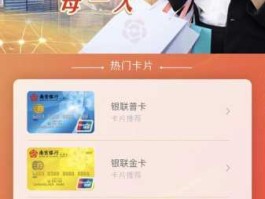 南京信用卡 南京银行信用卡如何申请？