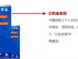 徐州市住房公积金查询 徐州公积金怎么提取？