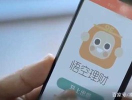 关于悟空理财？悟空理财怎么取出本金？