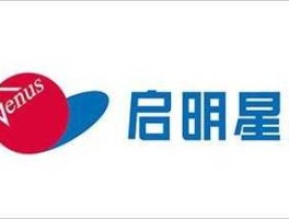 启明星辰股票？启明学校是公立还是私立学校？