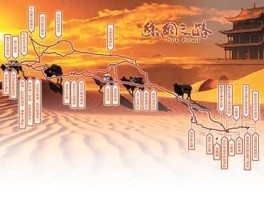 天山网首页，丝路申遗原本是起始段天山廊道路网为何突然改名长安天山廊道路网？