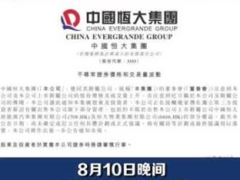 002591股票 恒大九尚是恒大集团的吗？