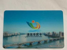 张浩宇，沈阳169公交卡，去哪里办的？