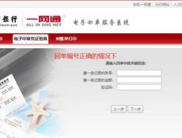 招商银行数字证书（招行企业数字证书怎么更新？）