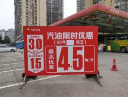 上海中石油加油站，中石油优惠券哪个站能用？