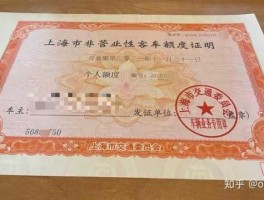 上海汽油价格（上海买新能源如何使用沪牌额度？）