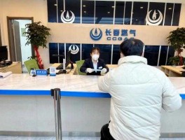 长春燃气，长春燃气公司怎么样？