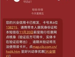 wapcibcomcn 兴业银行信用卡分期付款怎么办理？
