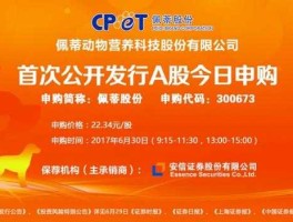 佩蒂股份 佩蒂股份旗下品牌？