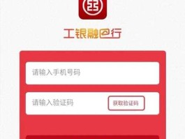 工行网上银行登录（工行手机银行怎么登陆呢？工行手机银行怎么登？）