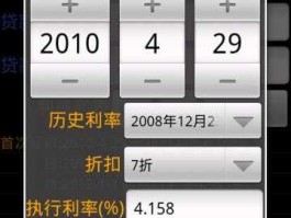 贷款利率计算器2021（贷款利率计算器2022最新版）
