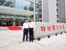 中冶东方吧，中冶东方设计院靠谱吗？