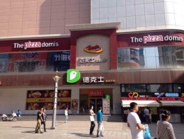 顶新集团？肯德基麦当劳德克士别称？