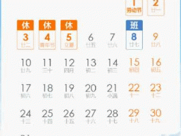 51放假安排 2016？51调休的意义？