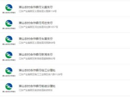 深圳农村商业银行网上银行，深圳农村商业银行可以查询帐号扣费记录或交易记录吗？