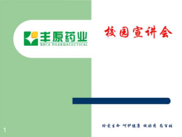 000153丰原药业 000153丰原药业造什么药？