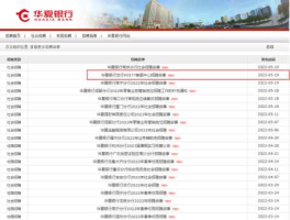 石家庄华夏银行电话 中国各大银行的客服电话要详细的？
