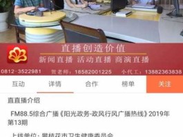 河北电视台？河北广播电视台阳光热线是几频道？