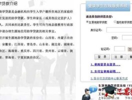 生源地登陆？助学贷款信息网官网？