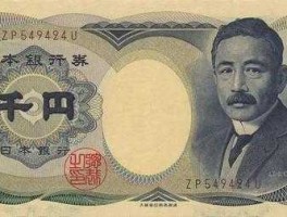 1000日币等于多少人民币 1000日元在日本的购买力？