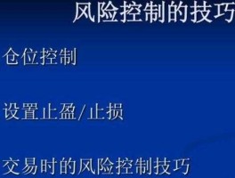 股市如何控制风险（股市风险控制方法）