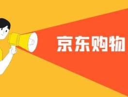 京东商城 北京，京东商城的全称是什么？